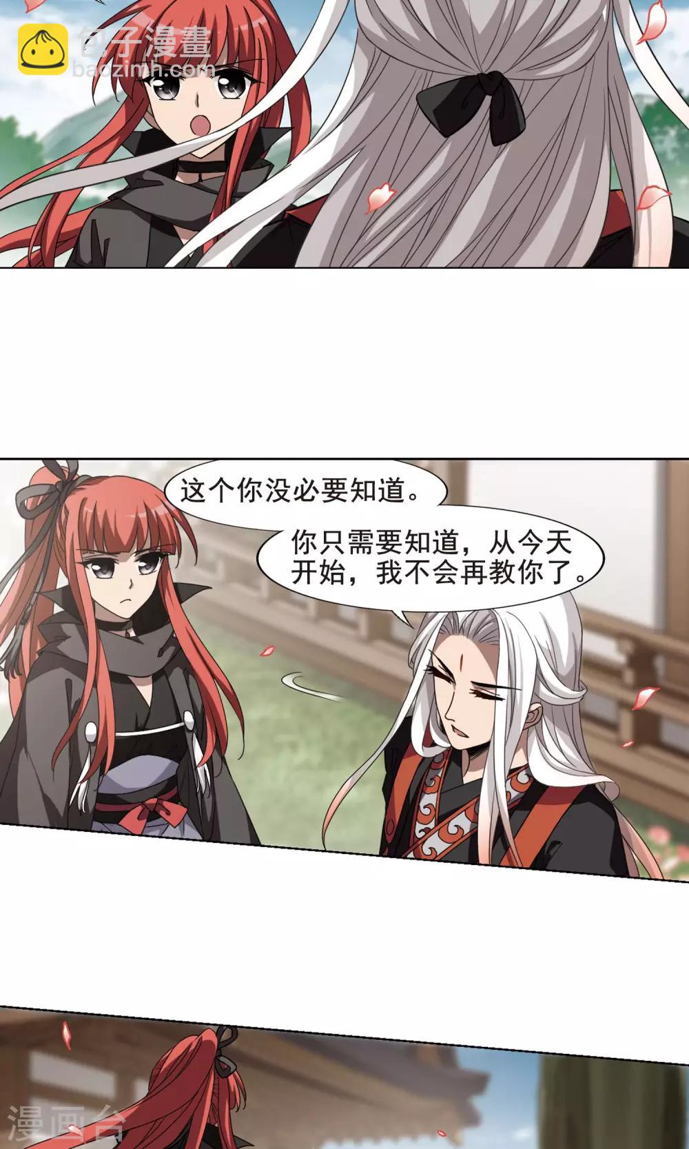 第295话 五年之后3(1)5