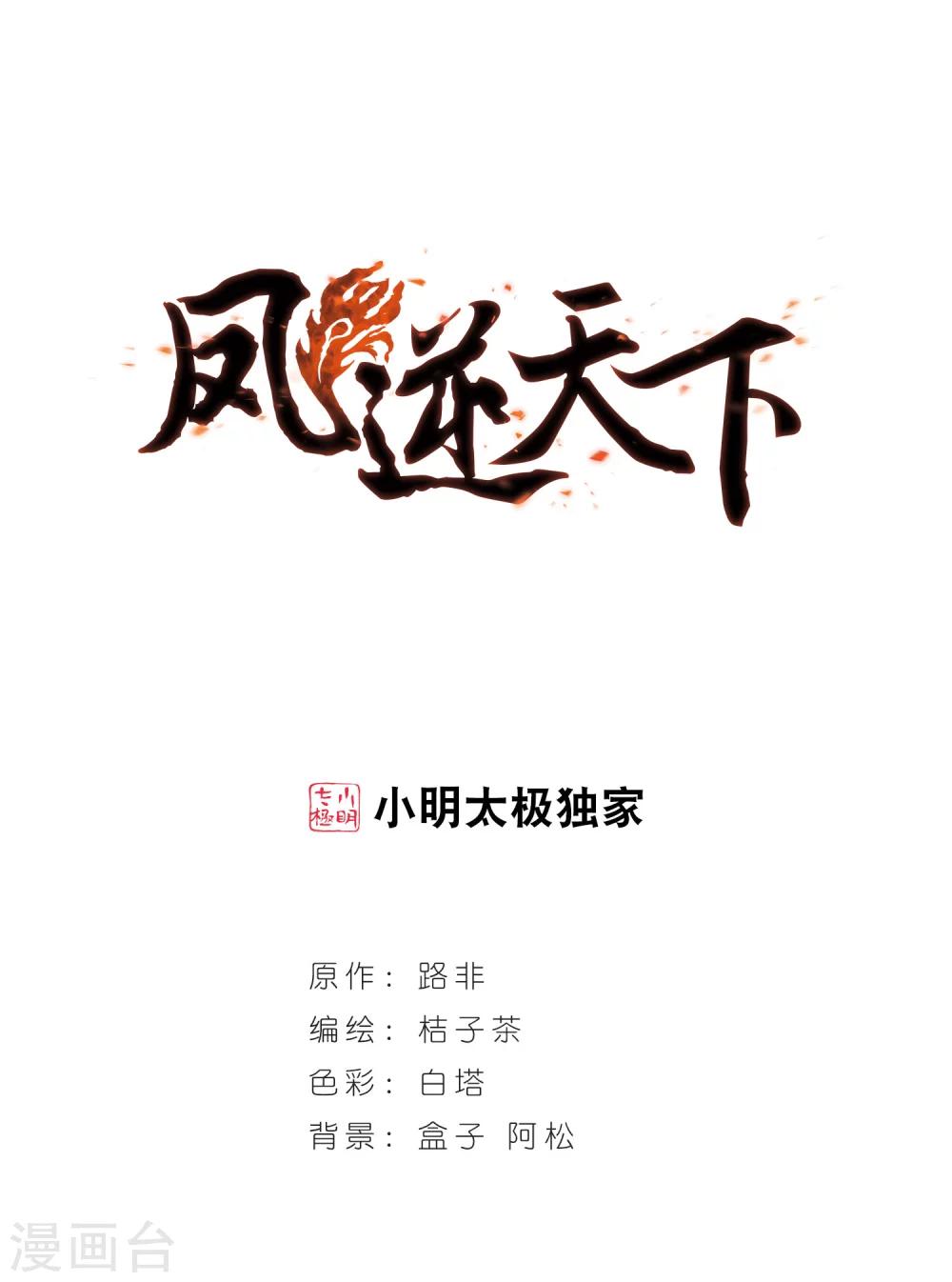 第297话 五年之后4(1)0