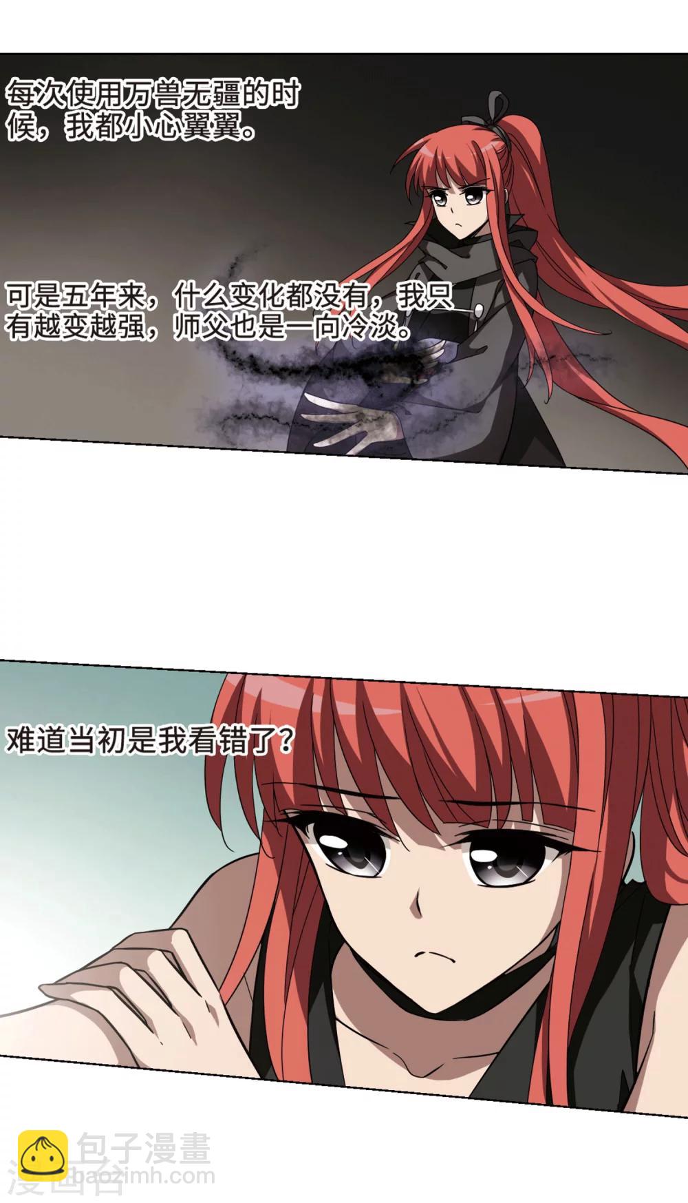 第297话 五年之后4(1)2
