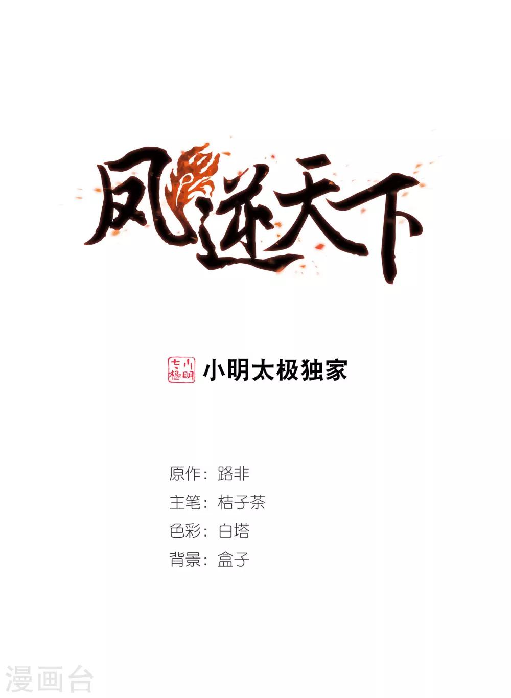 第299话1 五年之后50