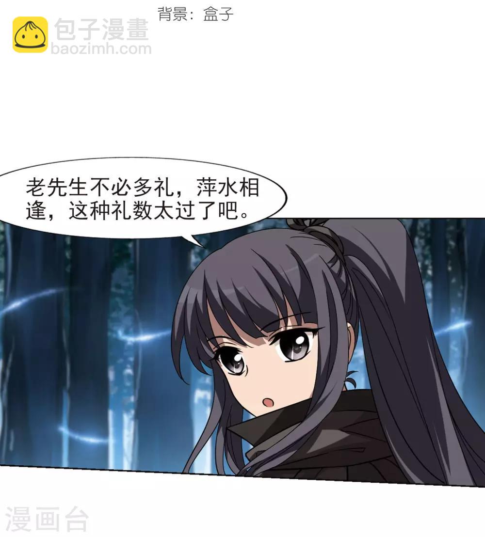第302话 遮夜之王2(1)1