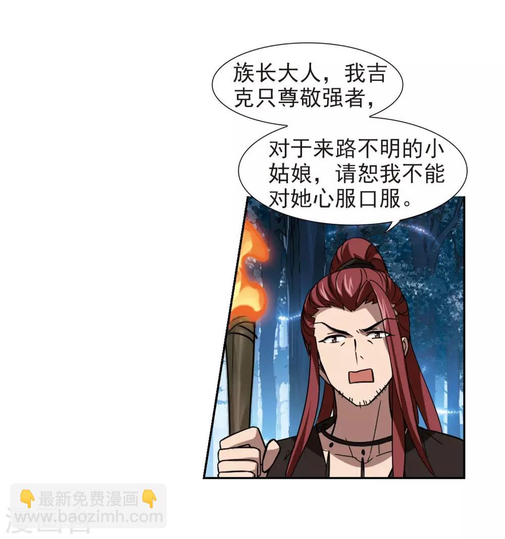 第302话 遮夜之王2(1)17