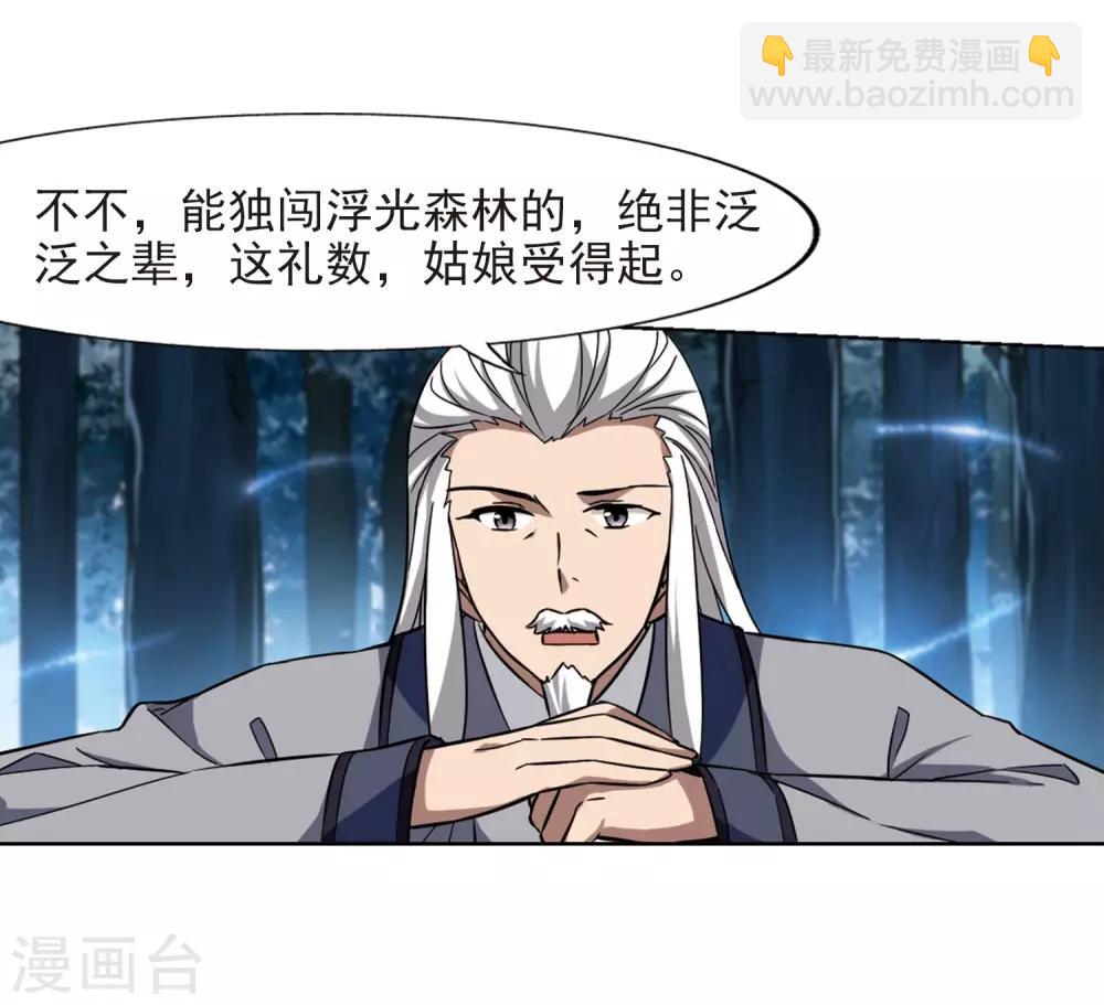 第302话 遮夜之王2(1)2