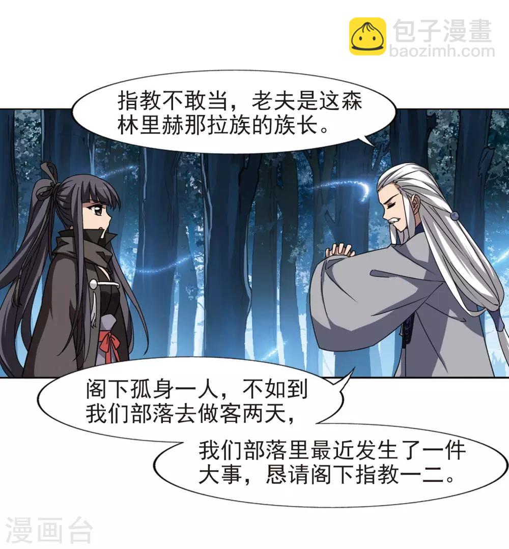 第302话 遮夜之王2(1)4