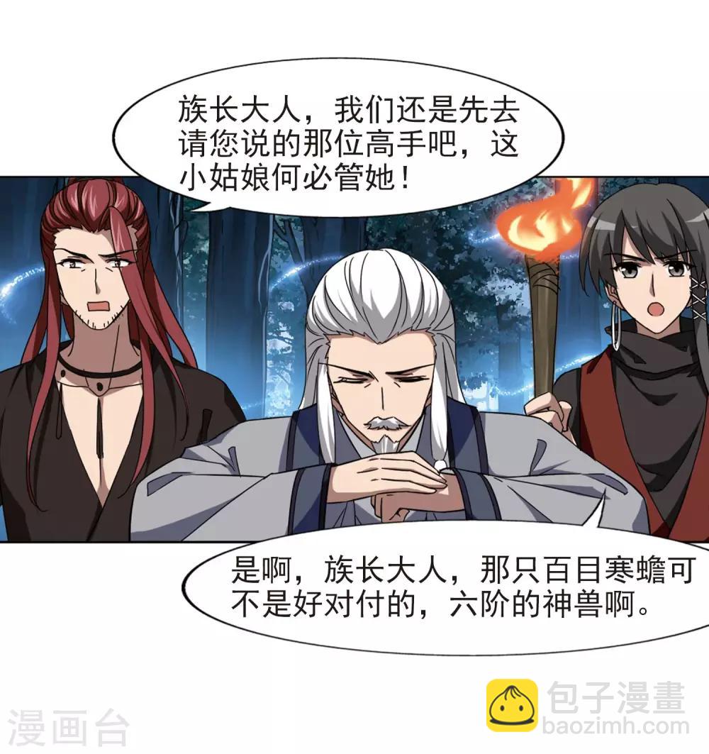 第302话 遮夜之王2(1)5