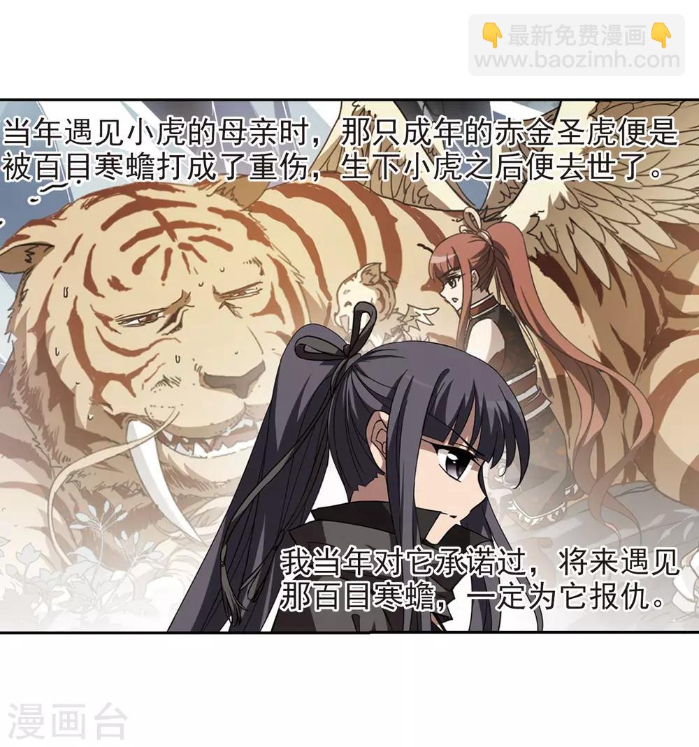 第302话 遮夜之王2(1)7