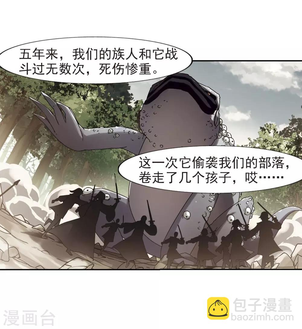 第303话 遮夜之王2(2)10