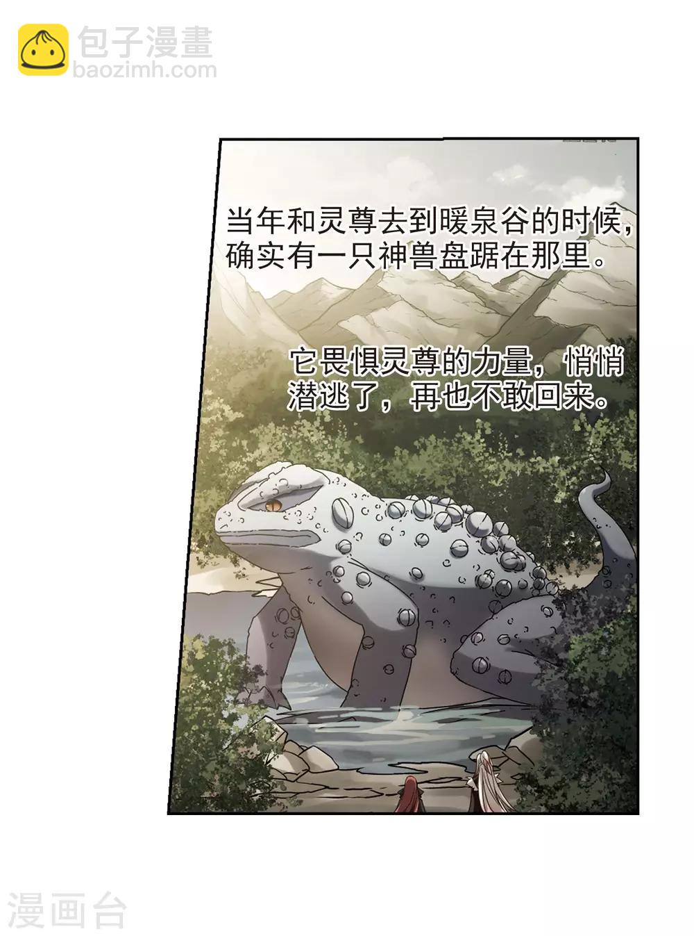 第303话 遮夜之王2(2)12