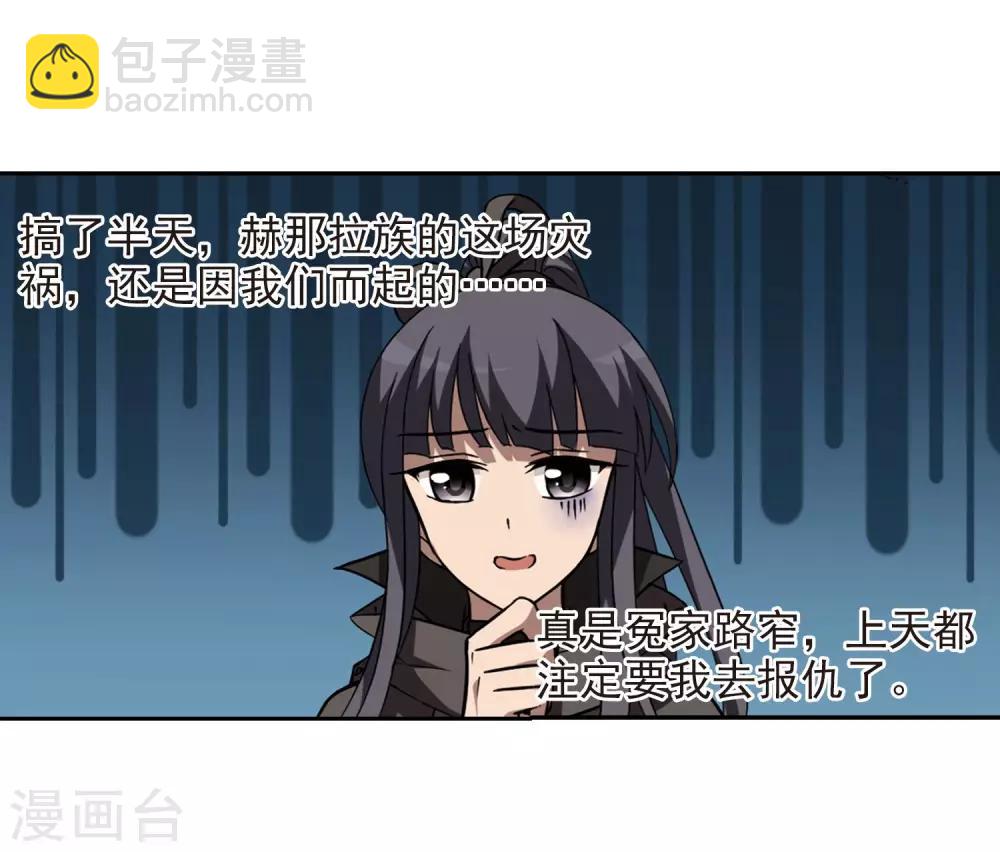 第303话 遮夜之王2(2)13