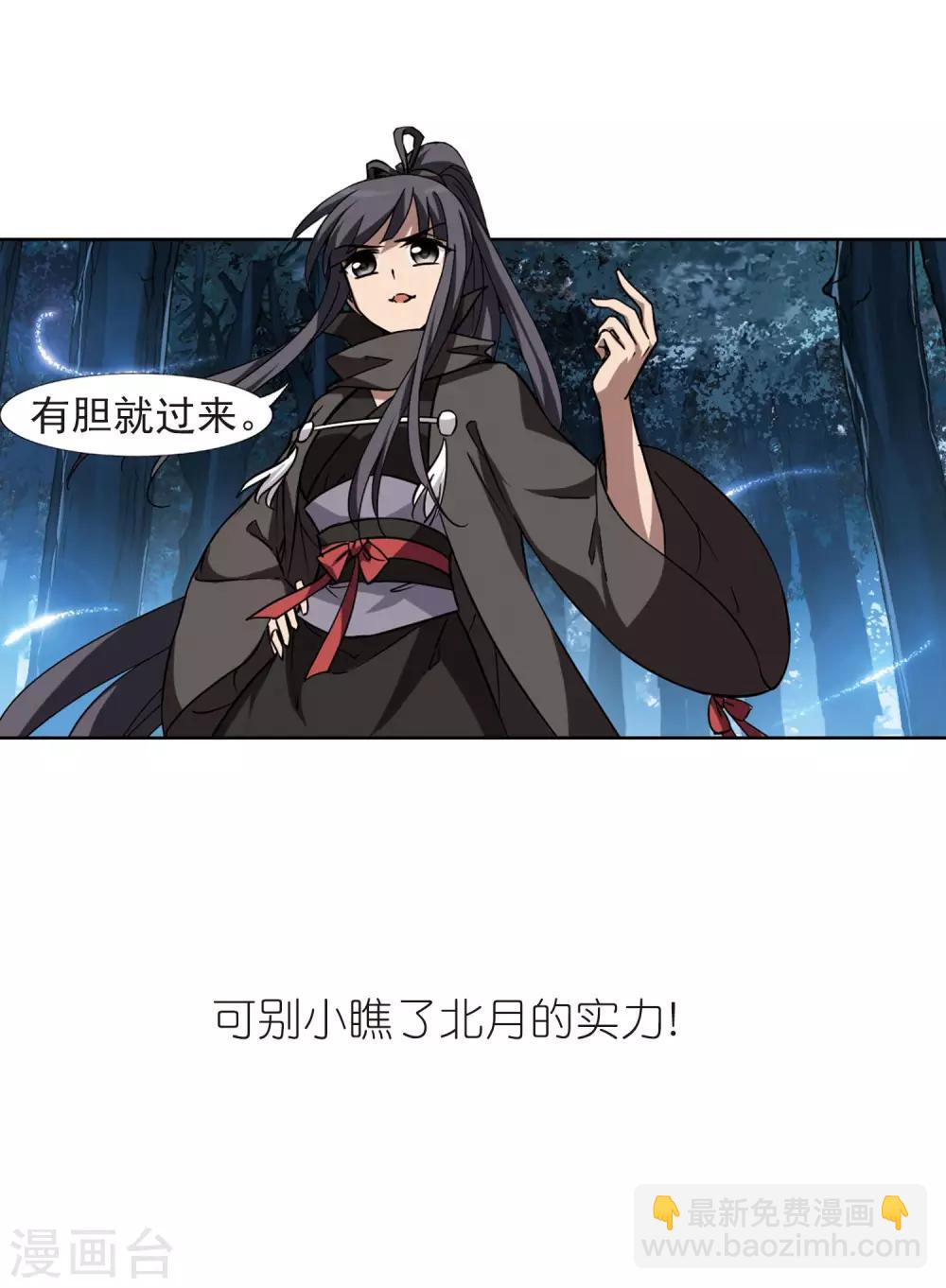 第303话 遮夜之王2(2)19
