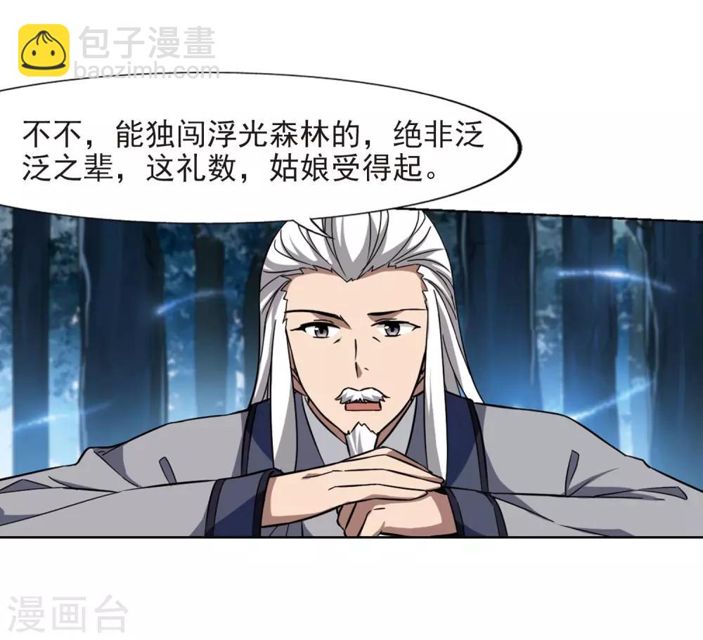 第303话 遮夜之王2(2)2