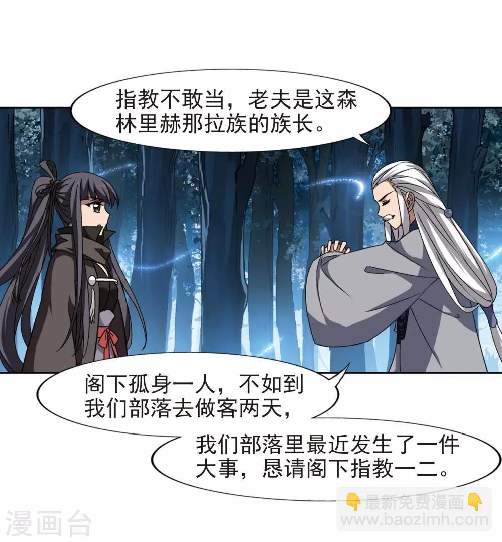 第303话 遮夜之王2(2)4