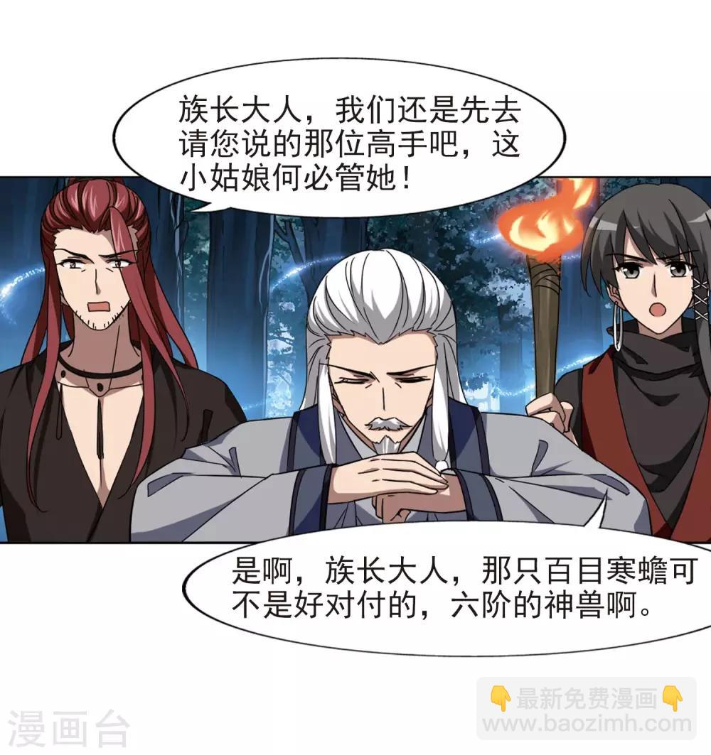 第303话 遮夜之王2(2)5