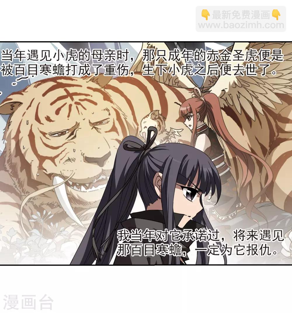 第303话 遮夜之王2(2)7