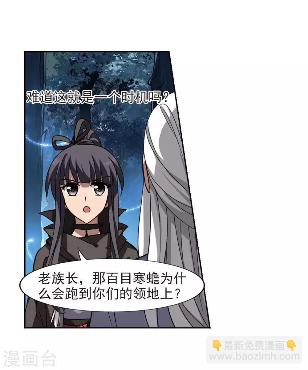 第303话 遮夜之王2(2)8