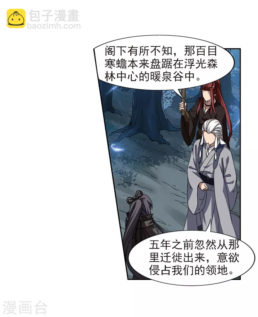 第303话 遮夜之王2(2)9