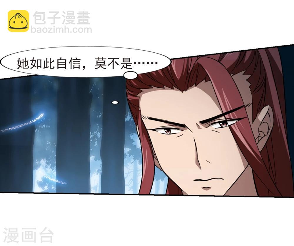 第304话 遮夜之王3(1)3