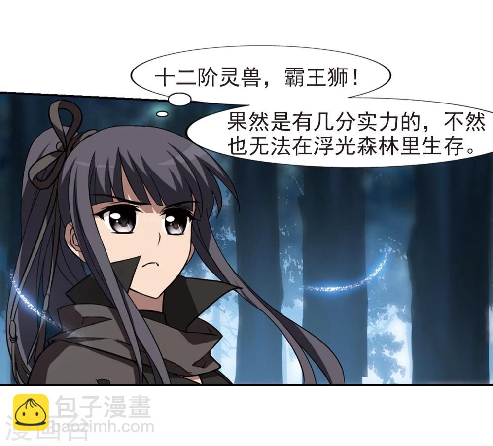 第304话 遮夜之王3(1)8