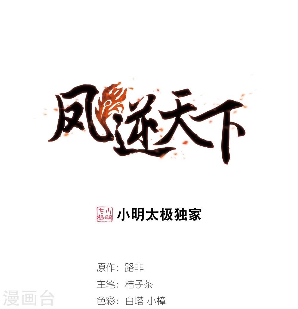 第307话 遮夜之王4(2)0