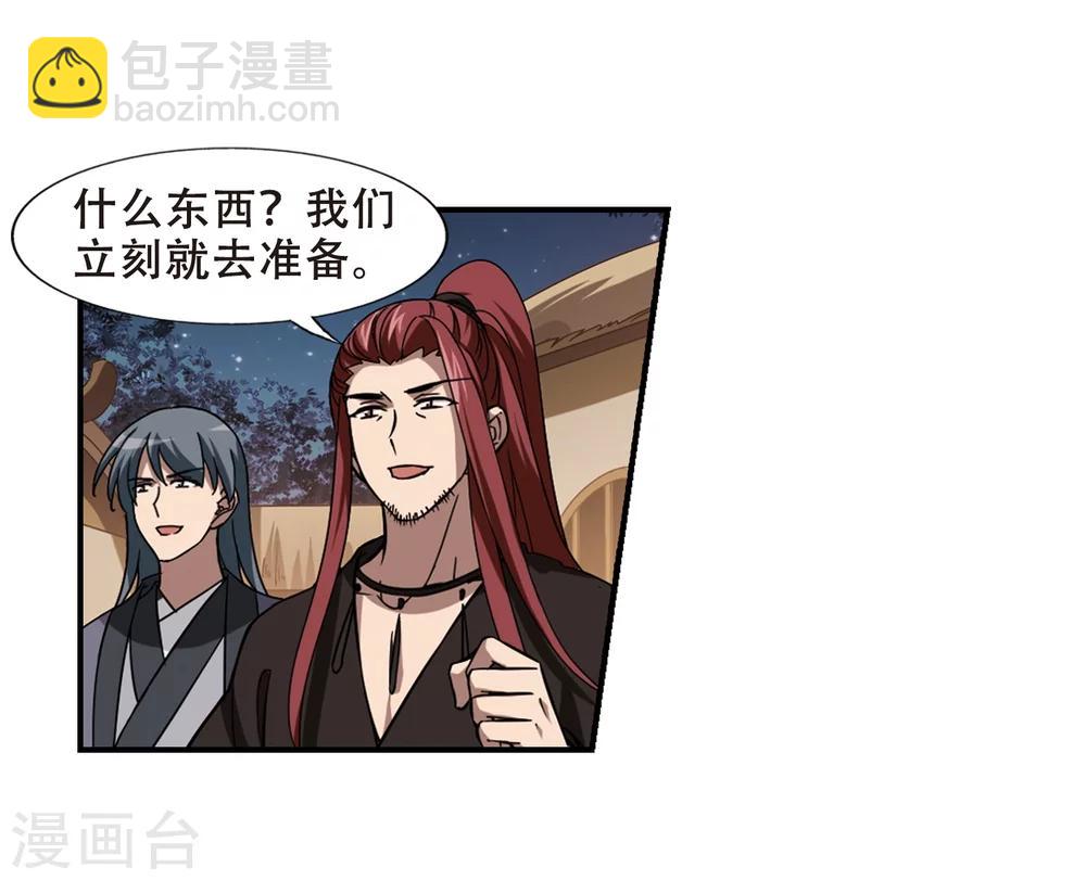 第307话 遮夜之王4(2)10