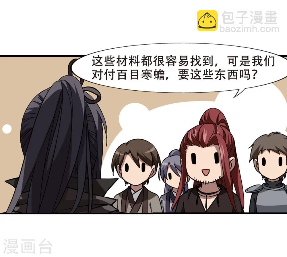 第307话 遮夜之王4(2)12
