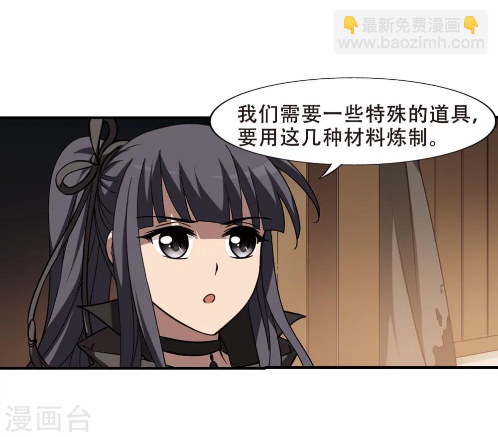 第307话 遮夜之王4(2)13
