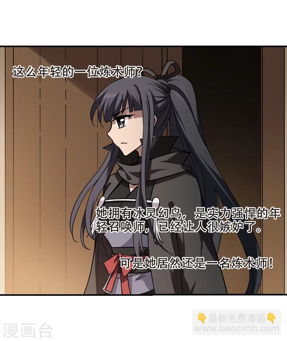 第307话 遮夜之王4(2)15