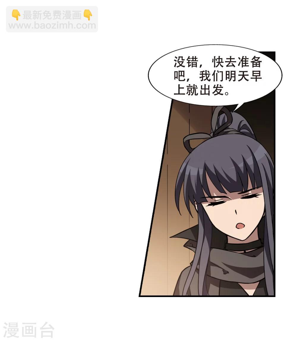第307话 遮夜之王4(2)17