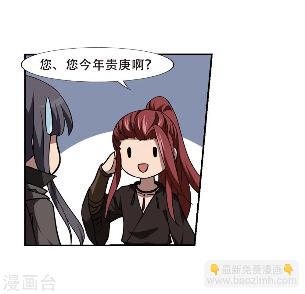 第307话 遮夜之王4(2)19