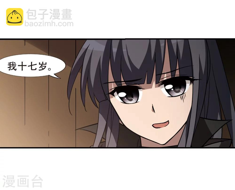 第307话 遮夜之王4(2)21