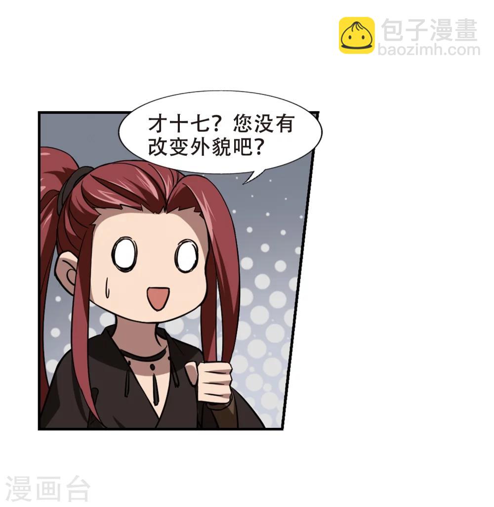 第307话 遮夜之王4(2)22