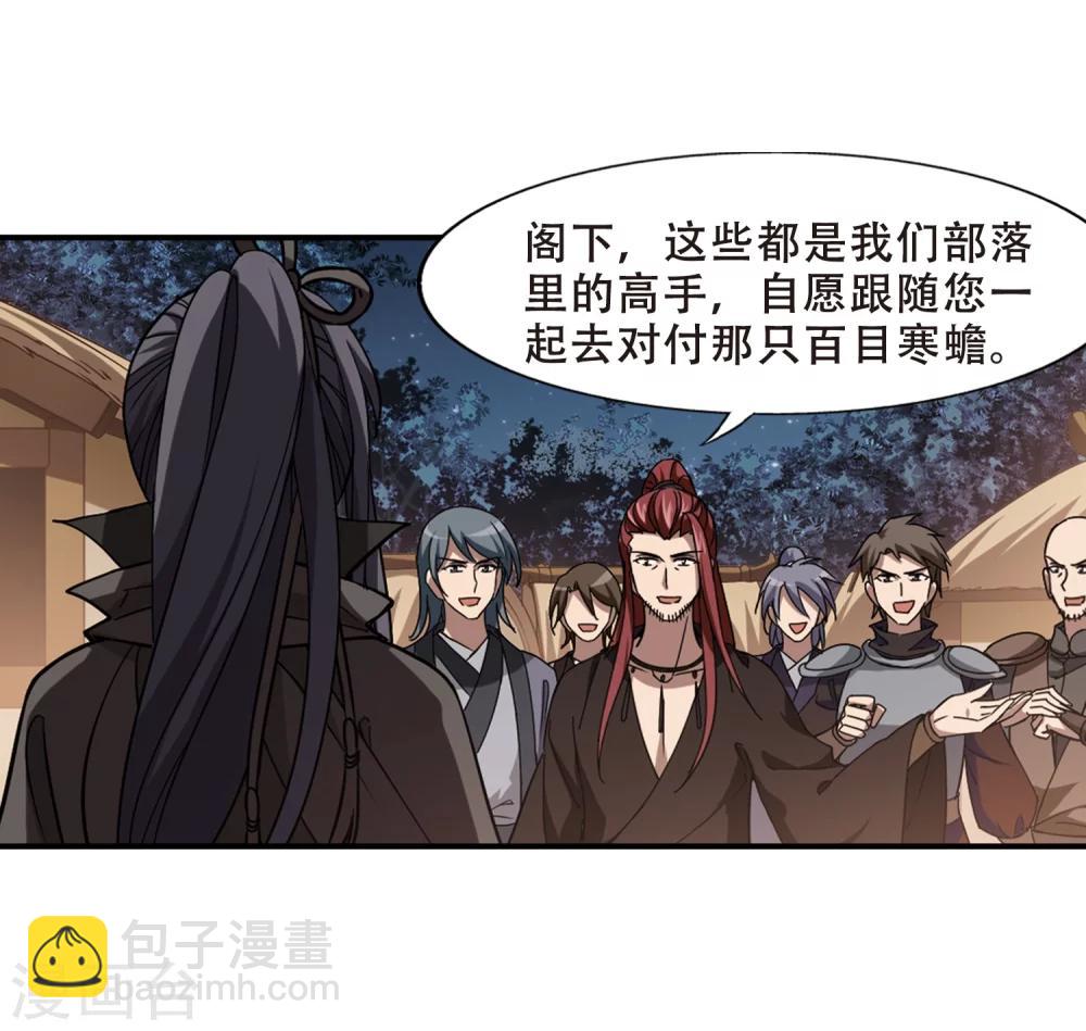 第307话 遮夜之王4(2)7
