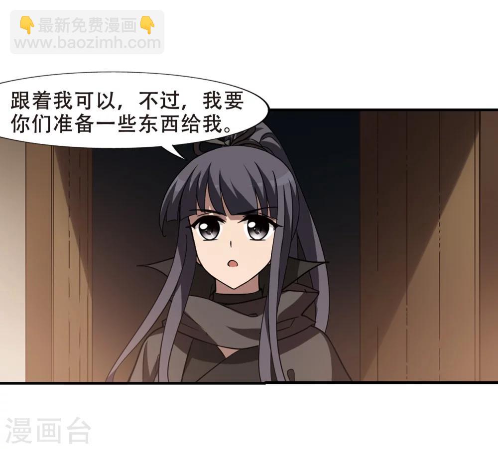 第307话 遮夜之王4(2)9