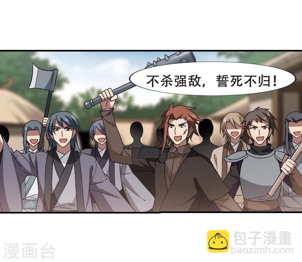 第308话 遮夜之王5(1)21
