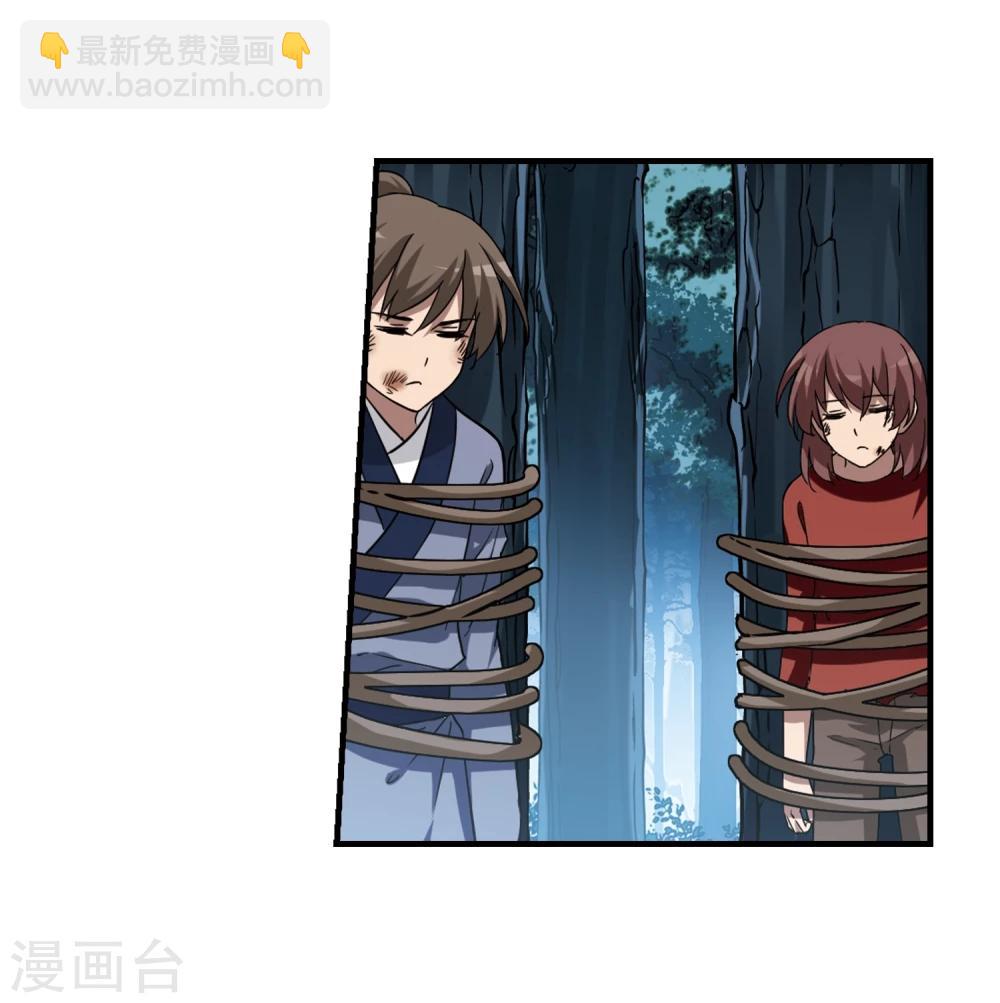 第310话 遮夜之王6(1)11