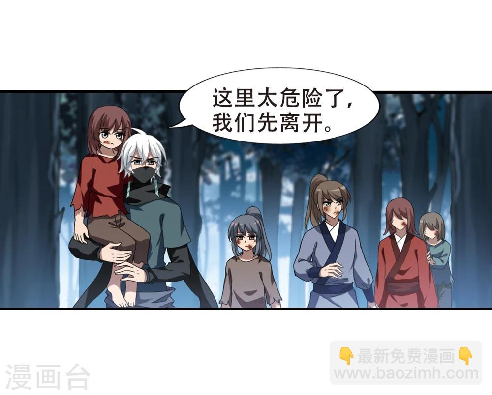 第310话 遮夜之王6(1)19