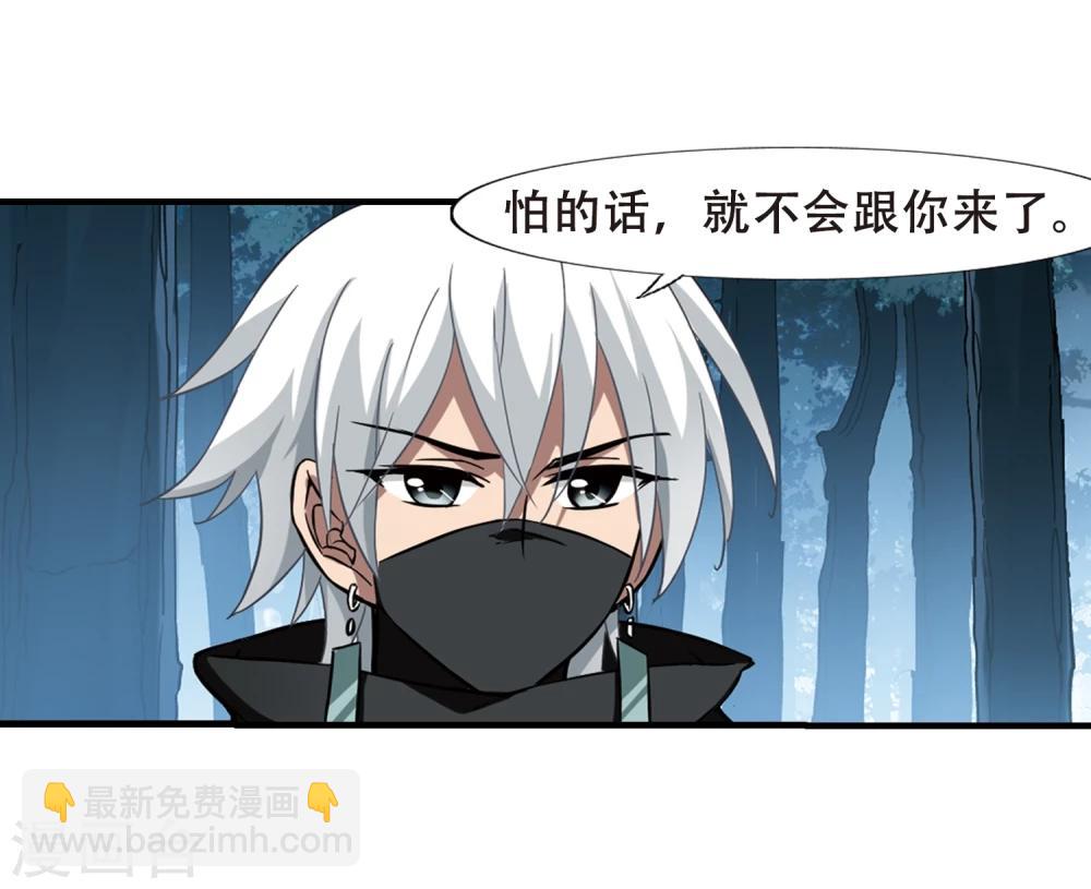 第310话 遮夜之王6(1)8