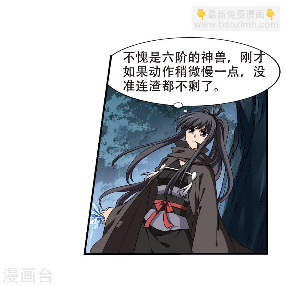第311话 遮夜之王6(2)18