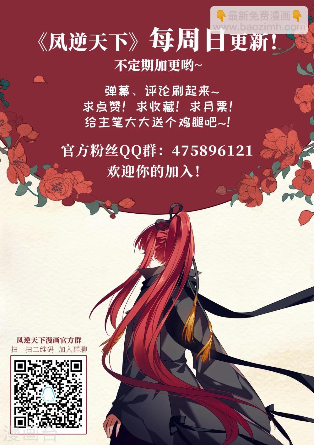 第311话 遮夜之王6(2)25