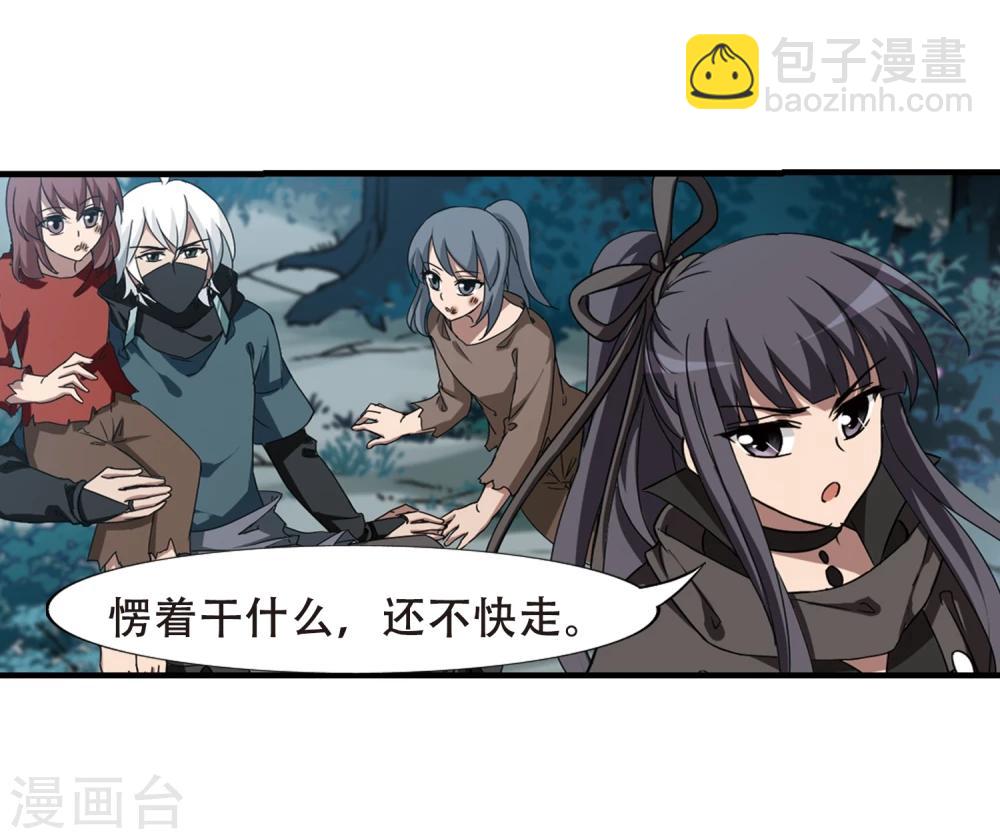 第311话 遮夜之王6(2)6