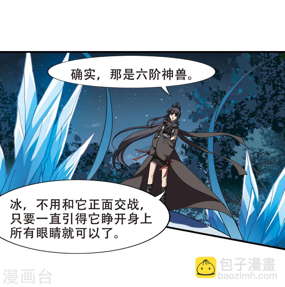 第312话 遮夜之王7(1)8