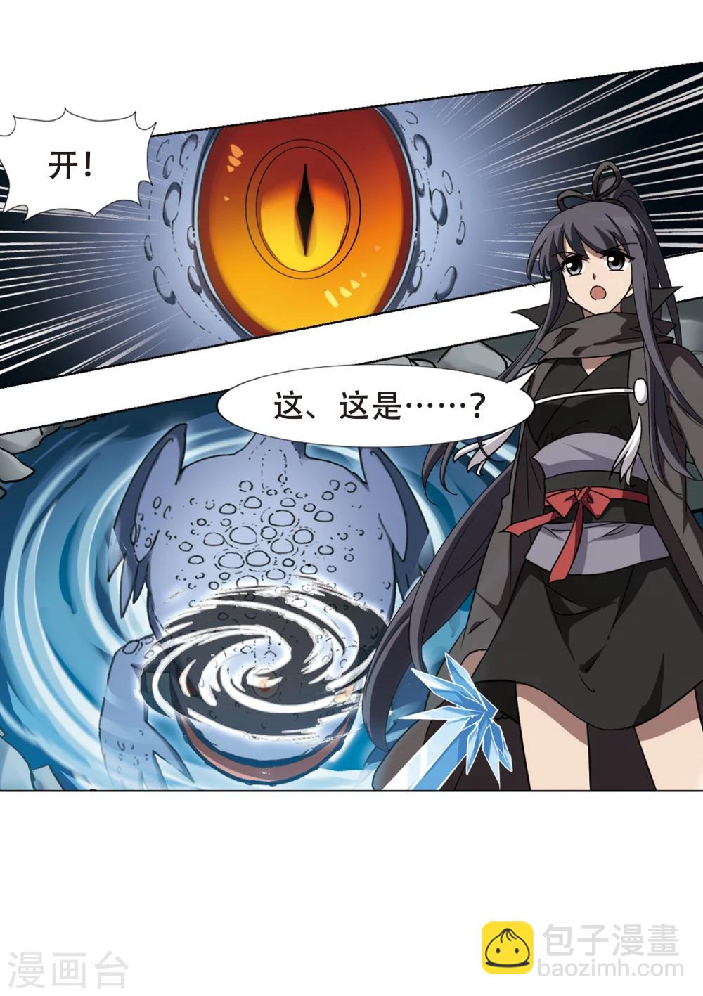 第313话 遮夜之王7(2)25