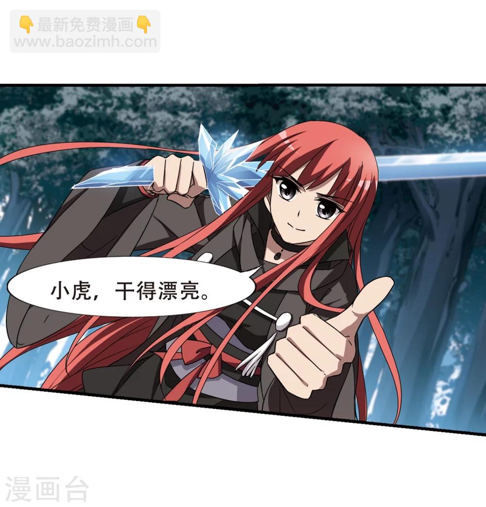 第317话 遮夜之王9(2)22