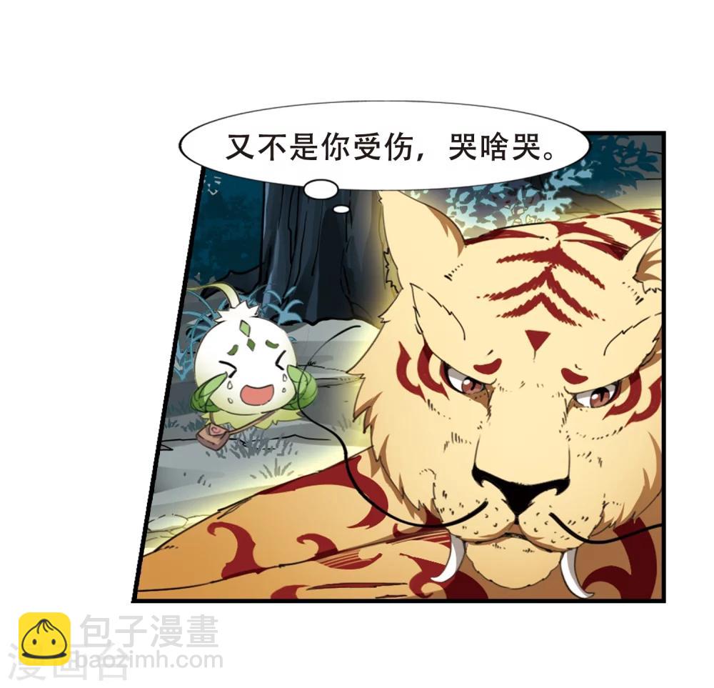 第318话 遮夜之王10(1)11