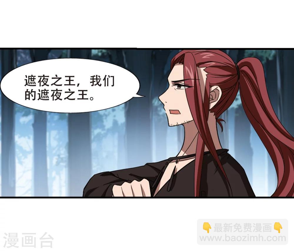 第318话 遮夜之王10(1)16