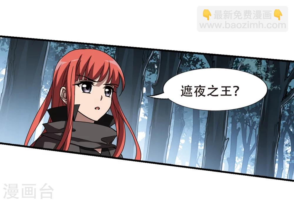 第318话 遮夜之王10(1)18