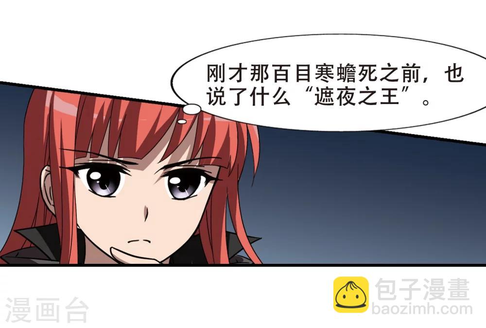 第318话 遮夜之王10(1)19