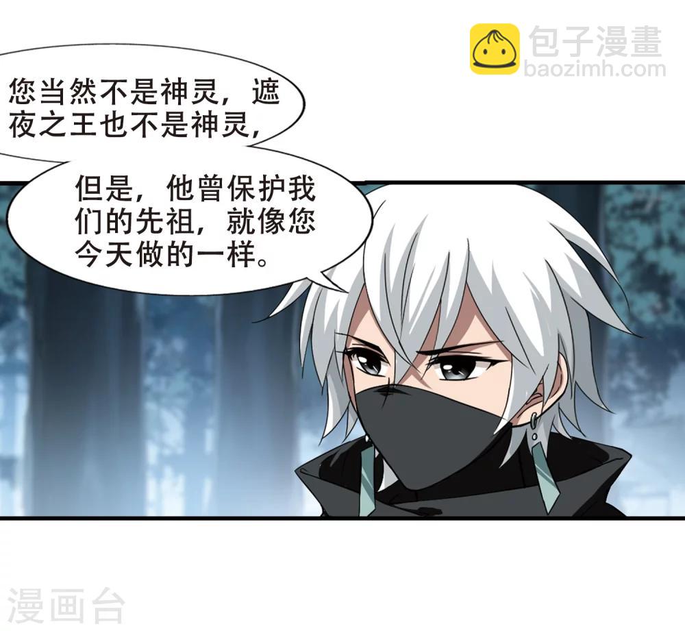 第318话 遮夜之王10(1)23
