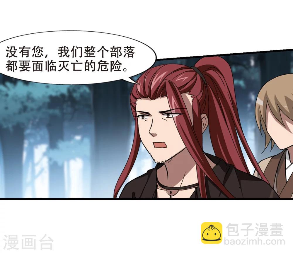 第318话 遮夜之王10(1)26