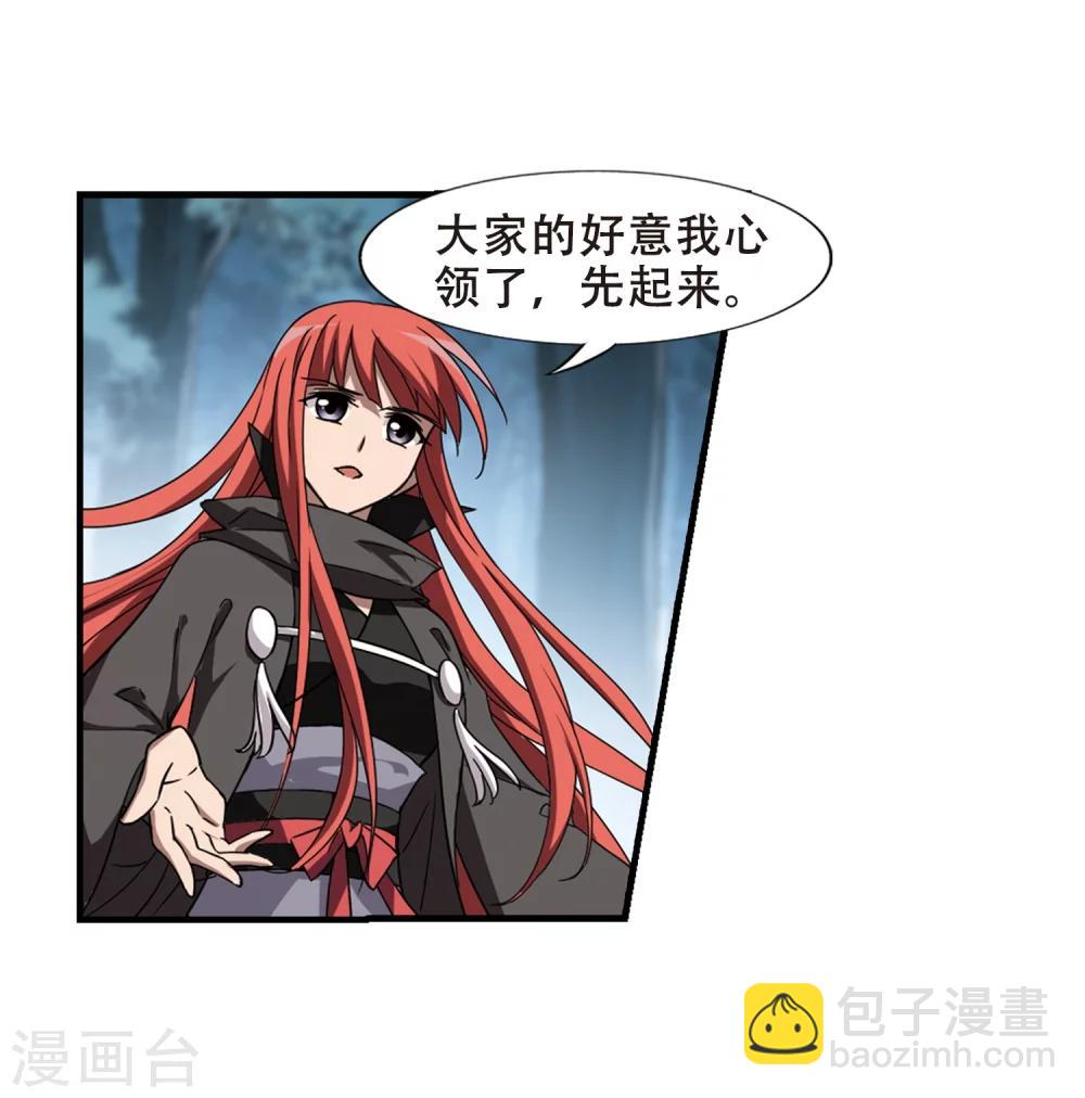 第318话 遮夜之王10(1)28